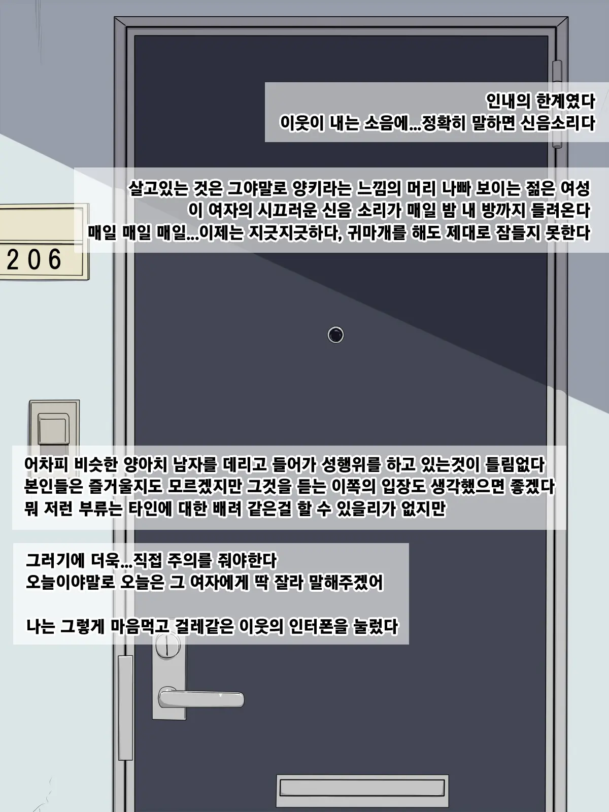 Rinjin No Yankee Onna To SeFrie Ni Natta Hanashi L 이웃집 양키녀와 섹프가 된 이야기